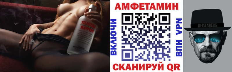 купить закладку  Полысаево  Amphetamine Розовый 