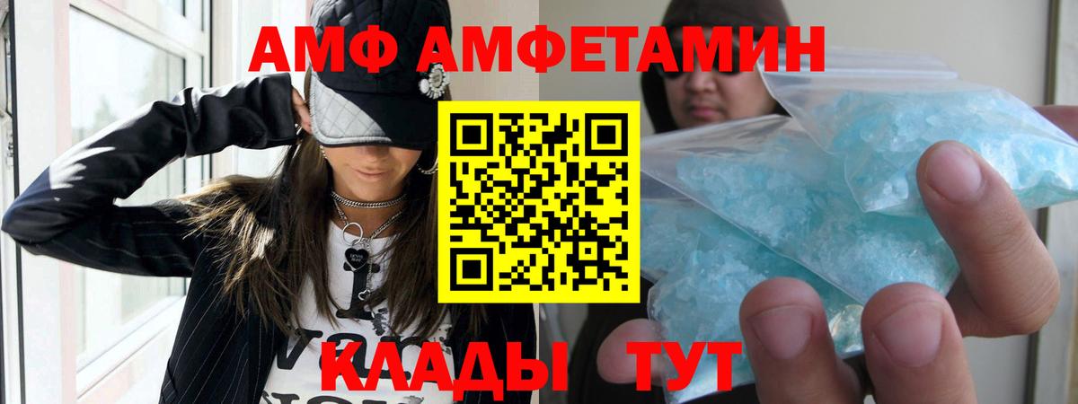Амфетамин 97% Полысаево