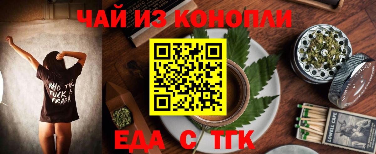 Cannafood марихуана  Вход с VPN  Полысаево 