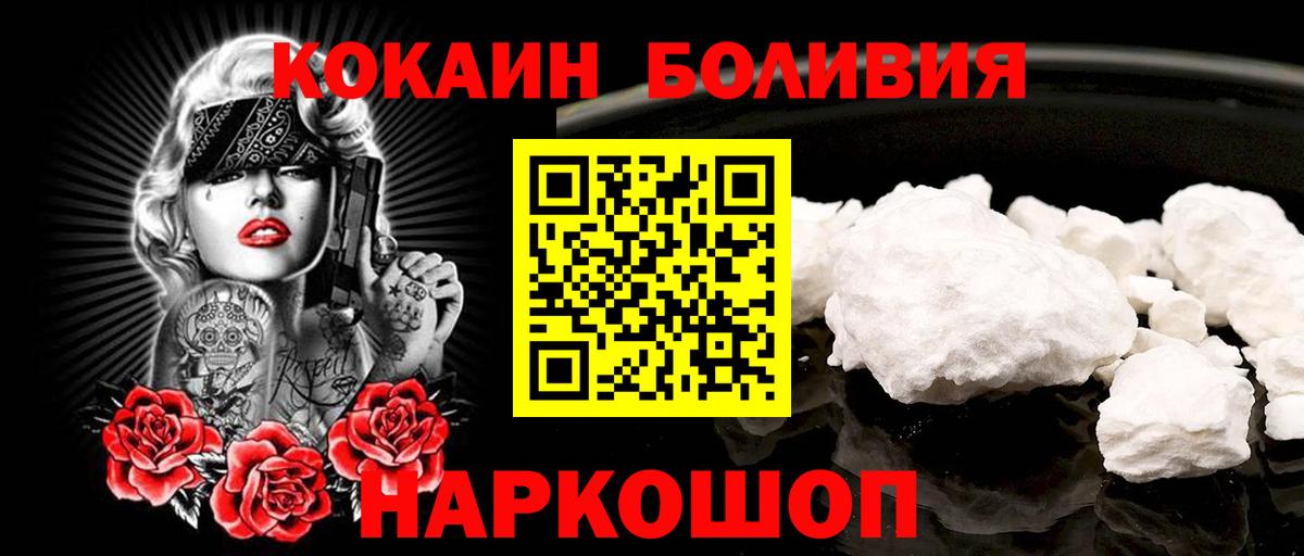 Кокаин Перу  Вход с VPN  Кокаин 98%  Полысаево 