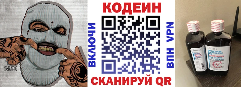Кодеиновый сироп Lean Purple Drank  Полысаево 