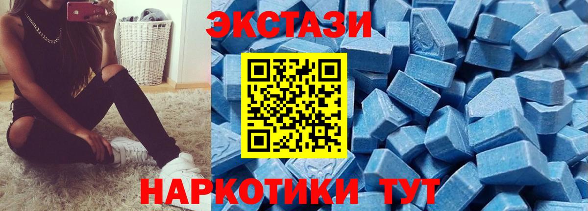 Ecstasy mix  OMG маркетплейс  Вход с VPN  Полысаево  Ecstasy Дубай 