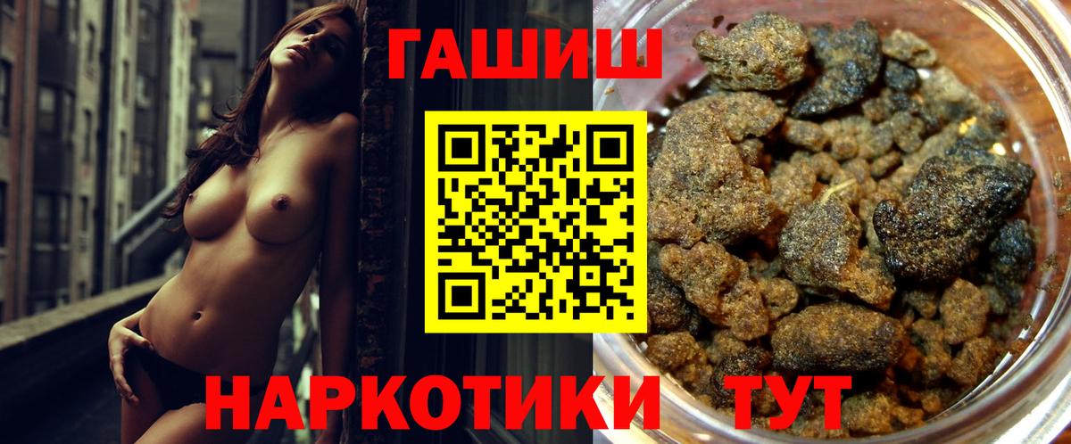 ГАШИШ 40% ТГК  Вход с VPN  Полысаево 