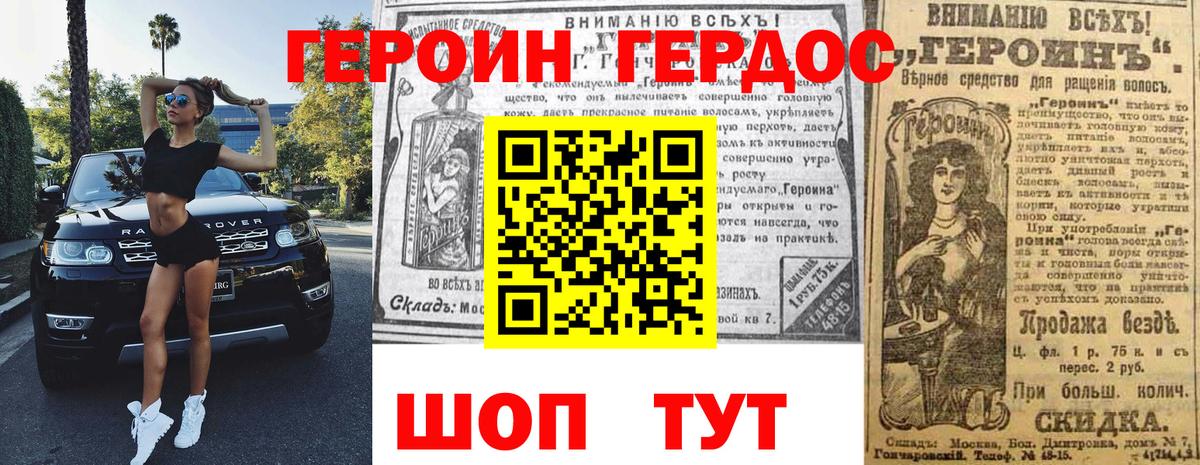 ГЕРОИН Афган  Вход с VPN  Полысаево 