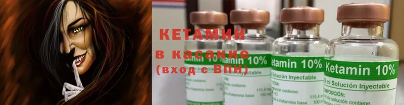 Кетамин ketamine  omg как зайти  Полысаево 