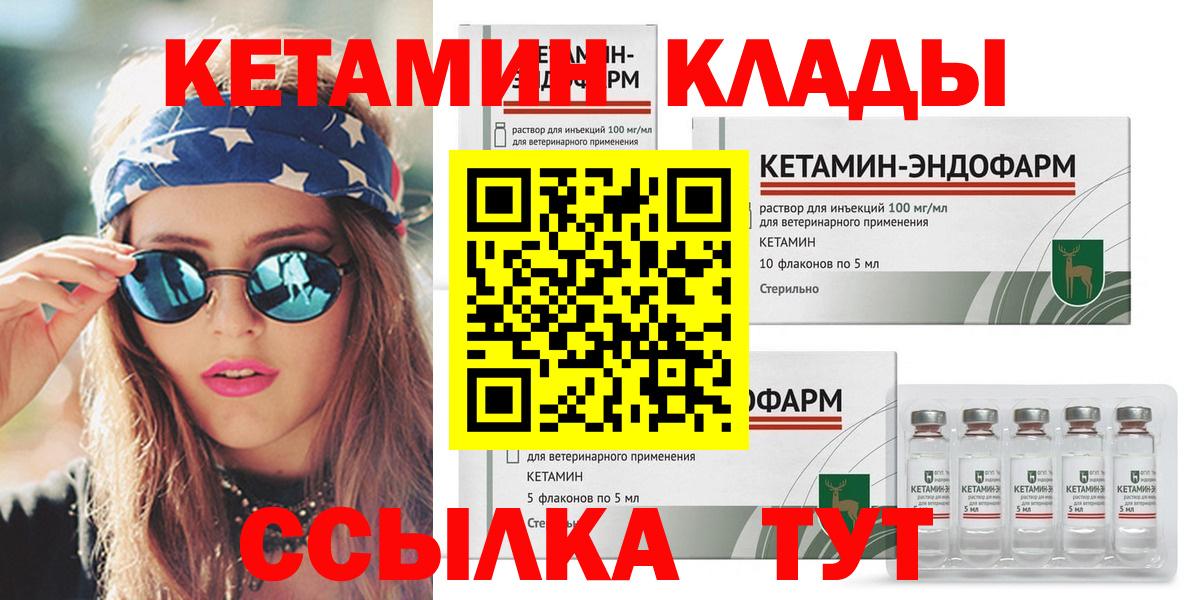 Полысаево  КЕТАМИН ketamine  КЕТАМИН VHQ  Вход с VPN 