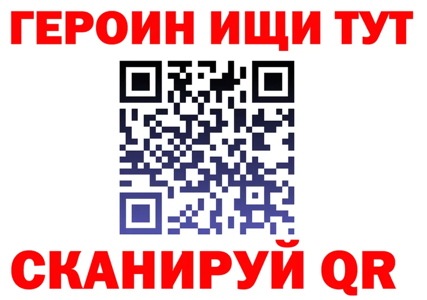 ГЕРОИН белый маркетплейс площадка omg Полысаево