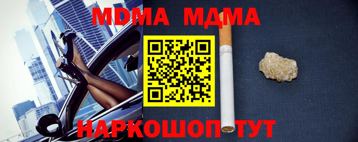 MDMA crystal  MDMA  МДМА Molly  Полысаево  Вход с VPN 