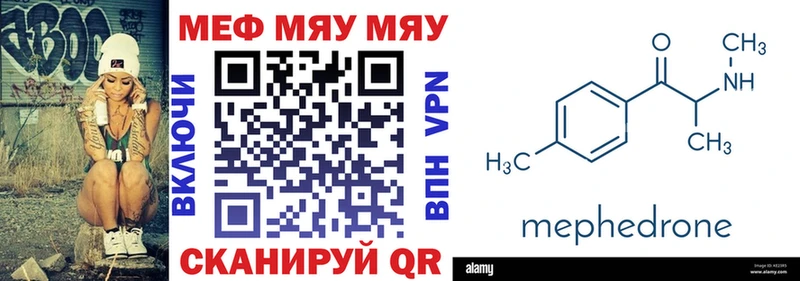 Мефедрон VHQ  МЕГА рабочий сайт  Полысаево  купить наркоту 