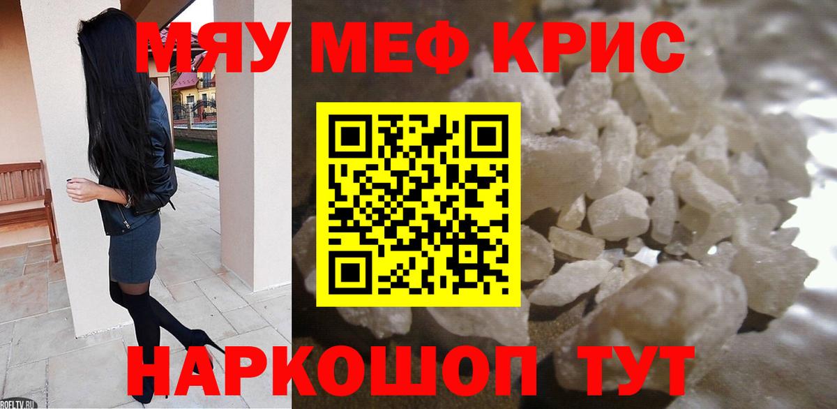 Меф Полысаево