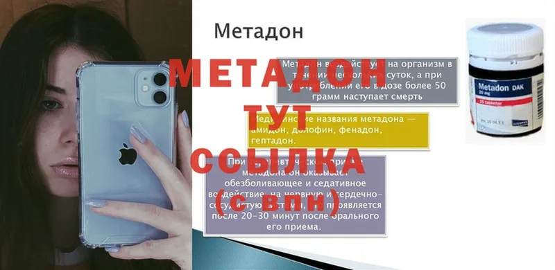 закладка  Полысаево  Метадон methadone 