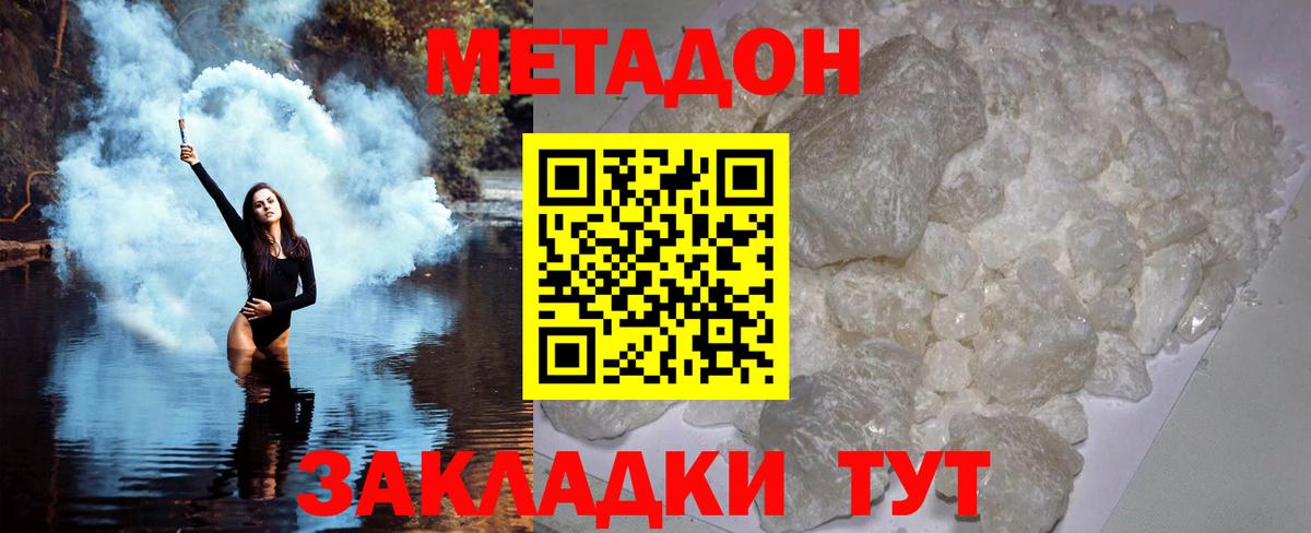 Метадон methadone  Вход с VPN  Полысаево 