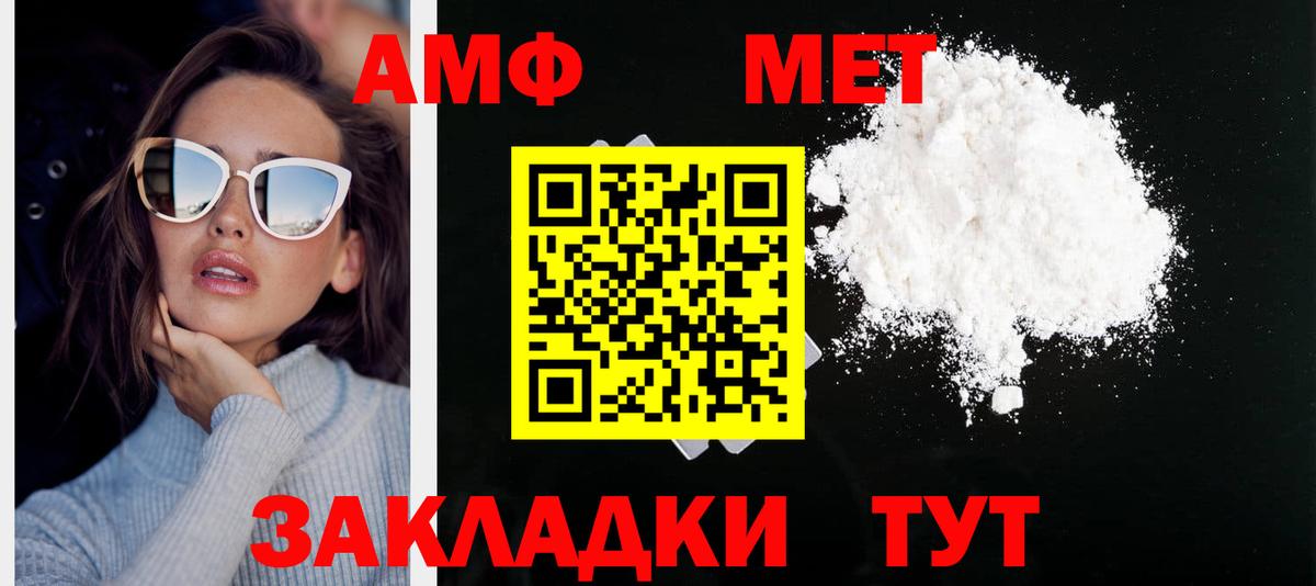 МЕТАМФЕТАМИН мет  Метамфетамин  Полысаево  Вход с VPN  МЕТАМФЕТАМИН мет 