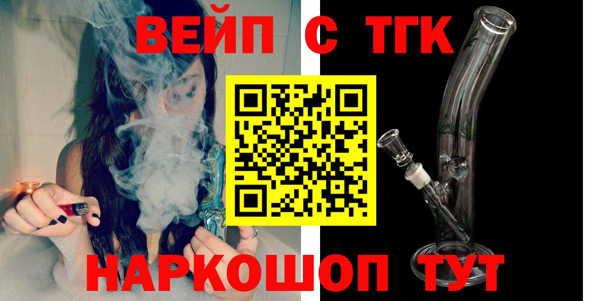 ТГК THC oil  Вход с VPN  Полысаево  Дистиллят ТГК гашишное масло 